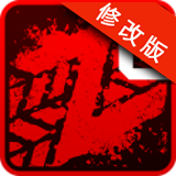 僵尸公路2中文