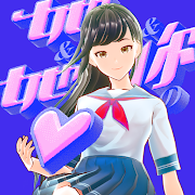 她与你与她的恋爱