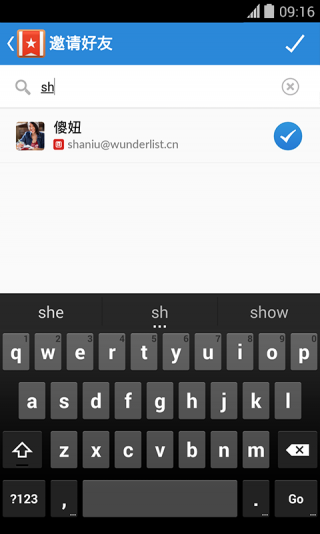 奇妙清单(wunderlist)