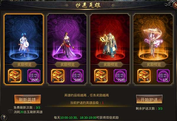 圣道传奇手机版