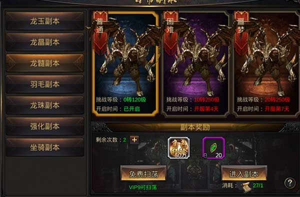 圣道传奇手机版