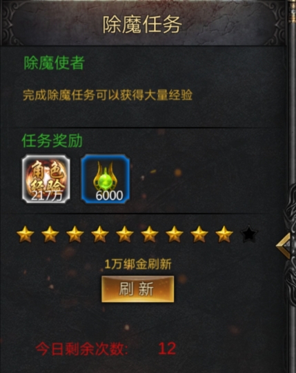 圣道传奇手机版