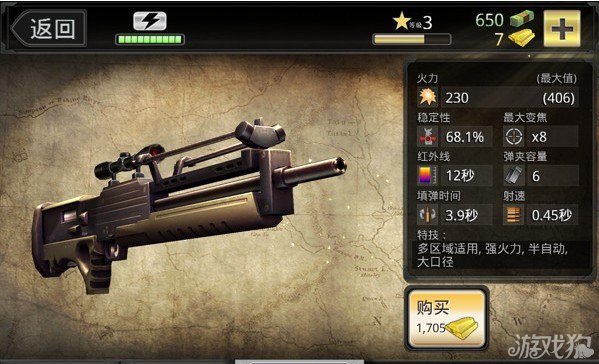 猎鹿人2014 安卓版