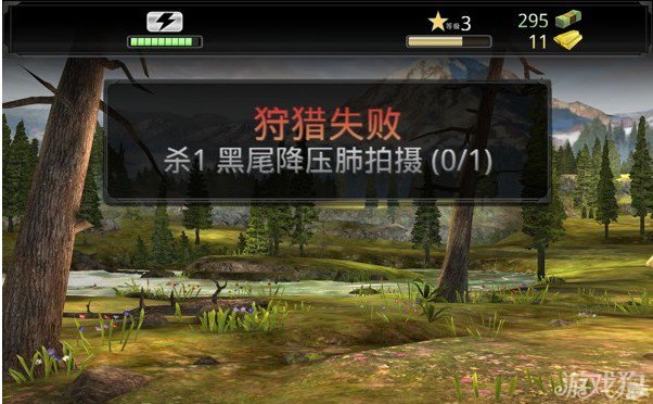 猎鹿人2014 安卓版