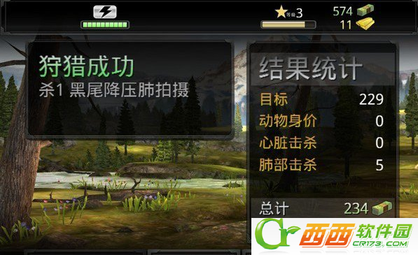 猎鹿人2014 安卓版