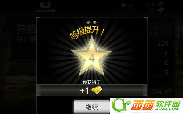 猎鹿人2014 安卓版