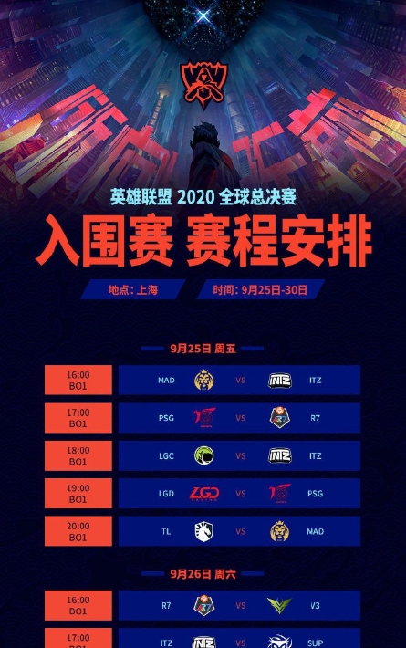 斗鱼英雄联盟s10直播平台