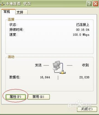 大地win7中ip地址与网络上的其他系统有冲突该如何修复