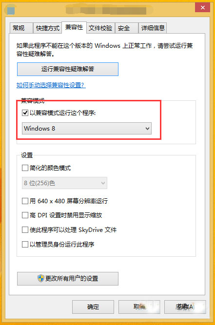 深度win8.1下逆战为什么玩不了