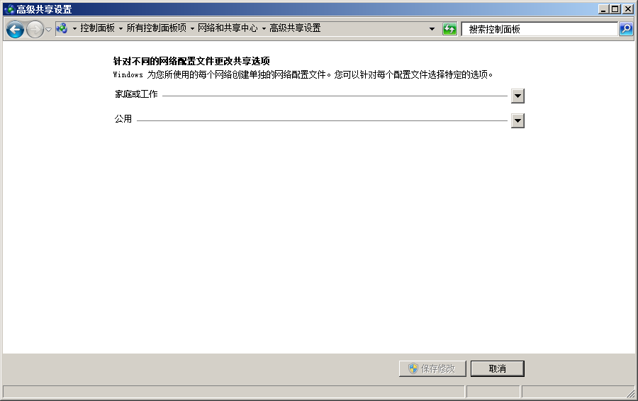 深度技术win7网上邻居怎么设置权限