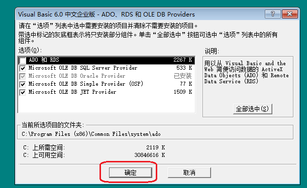 vb6.0中文版