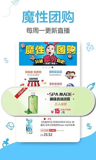 跨境通电商平台