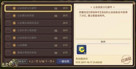 龙之谷十月新版