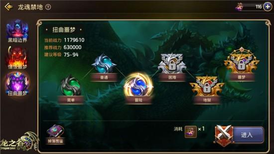 龙之谷十月新版