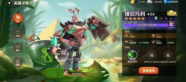 蚁族崛起正版手游