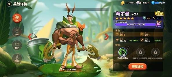 蚁族崛起正版手游