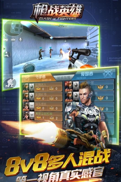 枪战英雄GM版