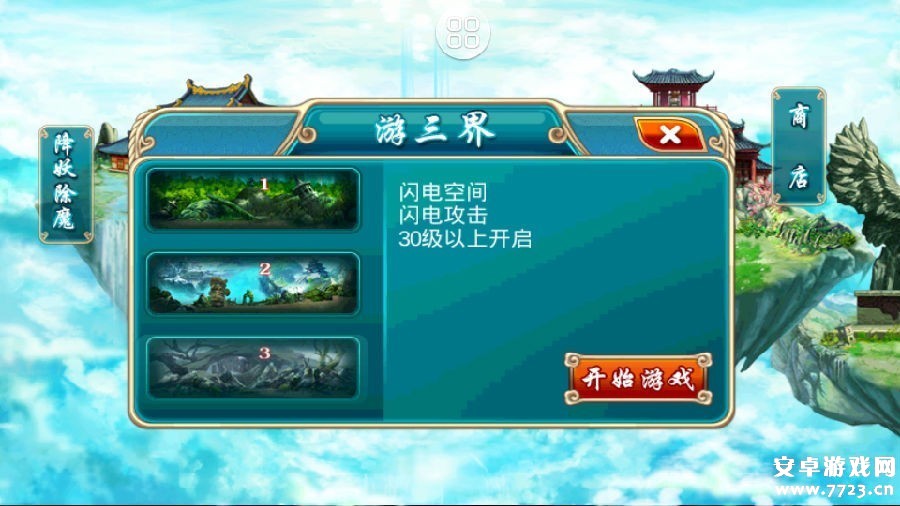 西游降魔2决战天宫2018最新版