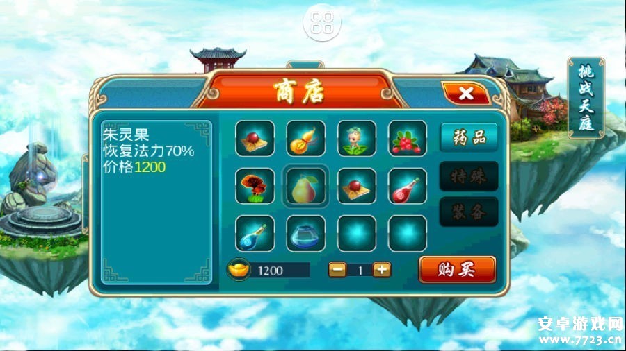 西游降魔2决战天宫2018最新版