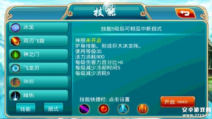 西游降魔2决战天宫2018最新版