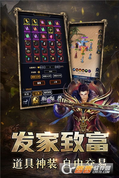 猎魔传奇单职业