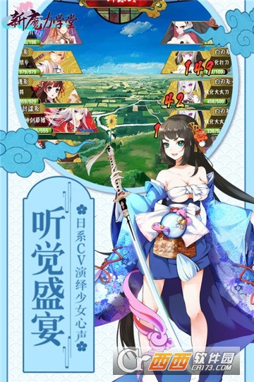 新魔力学堂手游