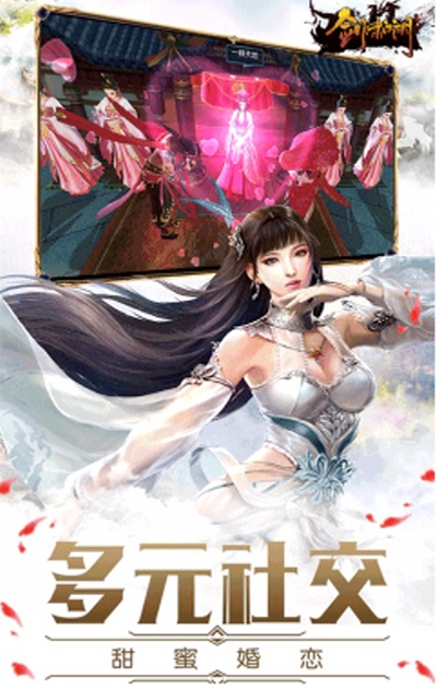 剑啸江湖变态版