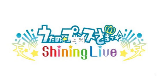 歌之王子殿下汉化中文版