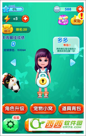 爸爸去哪儿2安卓版