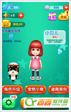 爸爸去哪儿2安卓版