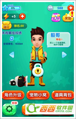 爸爸去哪儿2安卓版