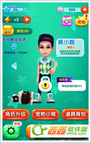 爸爸去哪儿2安卓版