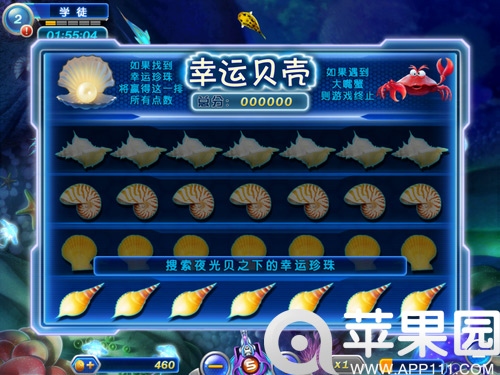 捕鱼达人2无限金币版