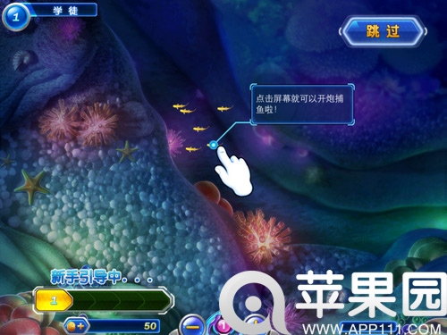 捕鱼达人2无限金币版