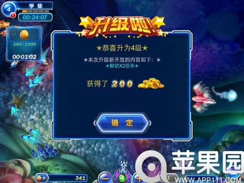 捕鱼达人2无限金币版