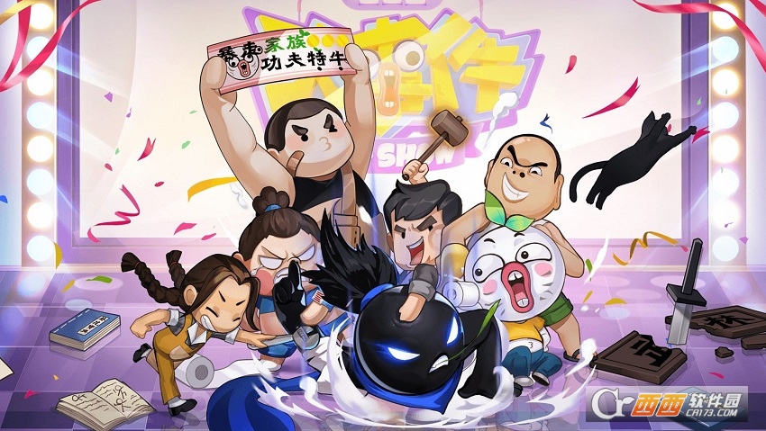 我功夫特牛最新版暴走大事件