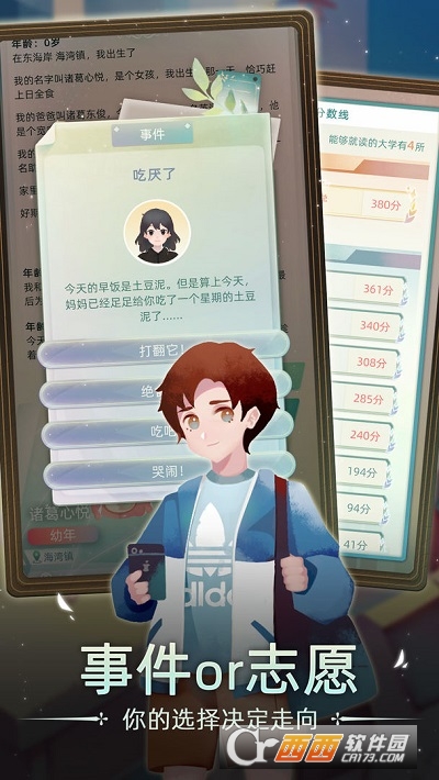 第二人生2游戏正版(当代人生)