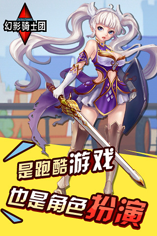 幻影骑士团中文