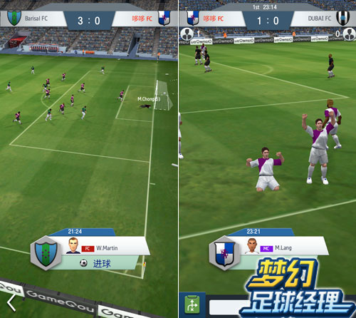 梦幻冠军足球九游版