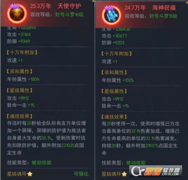 斗罗大陆OL红包版