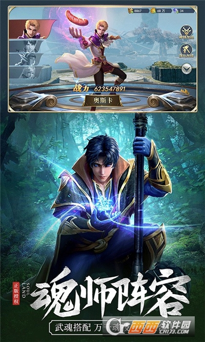 斗罗大陆OL红包版