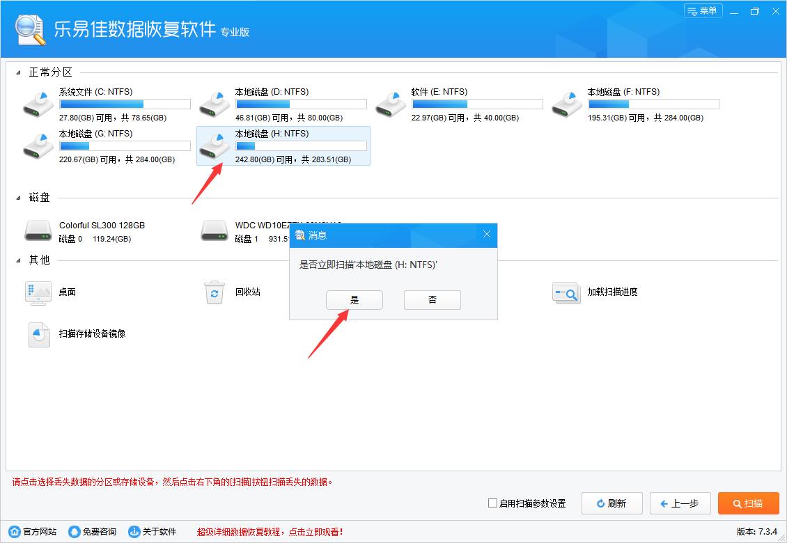 3gp格式数据恢复 乐易佳数据恢复软件如何恢复3gp文件