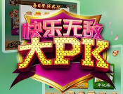 安徽大pk斗地主