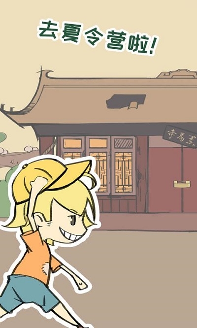 Summer Sports(夏令营大作战)