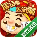 开心斗地主2020最新版