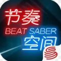 beat saber(网易节奏空间)