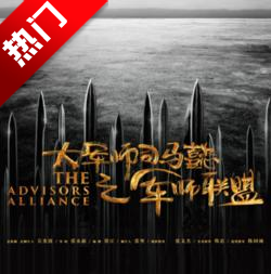 大军师司马懿之军师联盟最新版