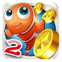 捕鱼达人2无限金币版