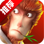 西游记之大圣归来百度版