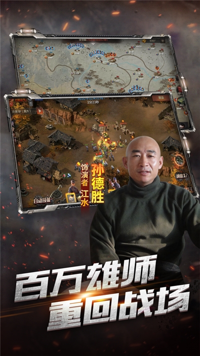 亮剑ol单机版手机版本